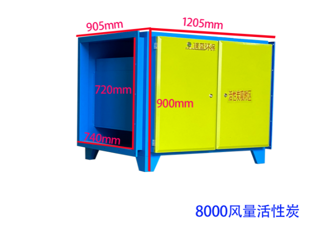 8000風(fēng)量活性炭吸附設(shè)備-速藍環(huán)保