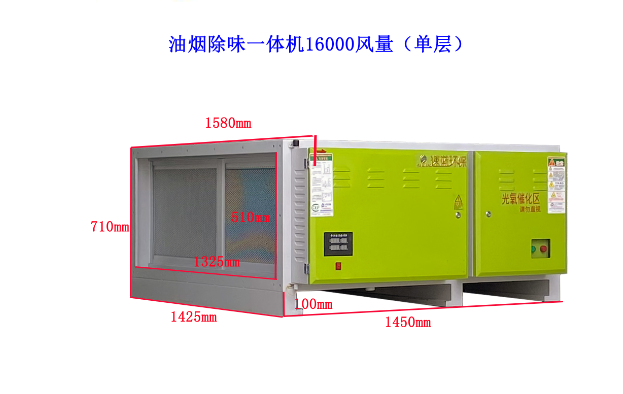 廚房油煙凈化器