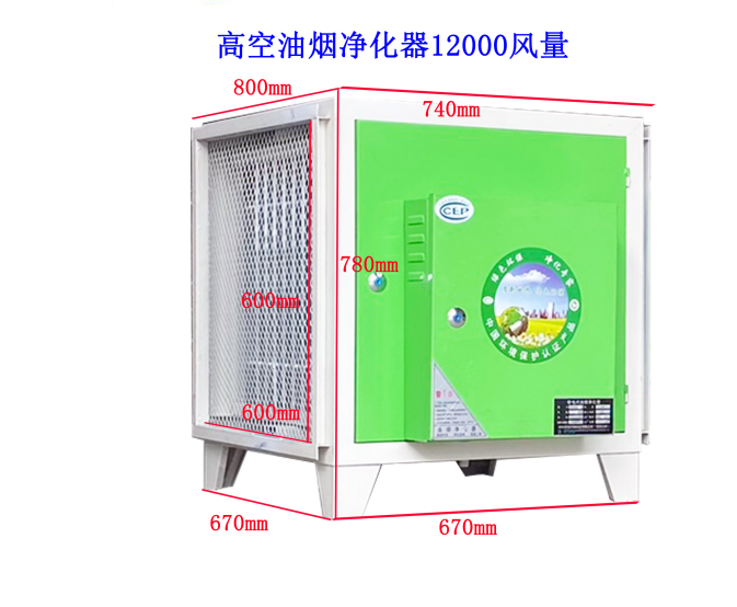 油煙凈化器廠家